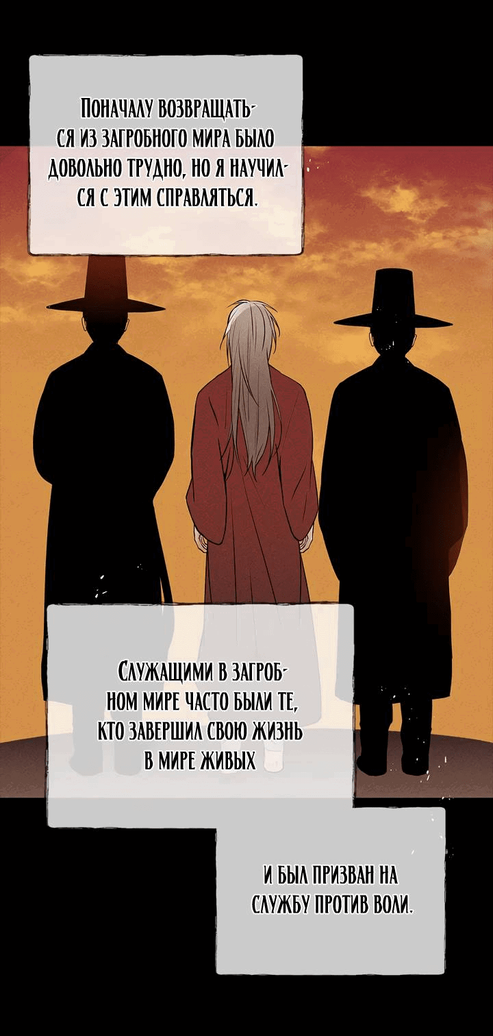 Манга Удачный кредит - Глава 52 Страница 43