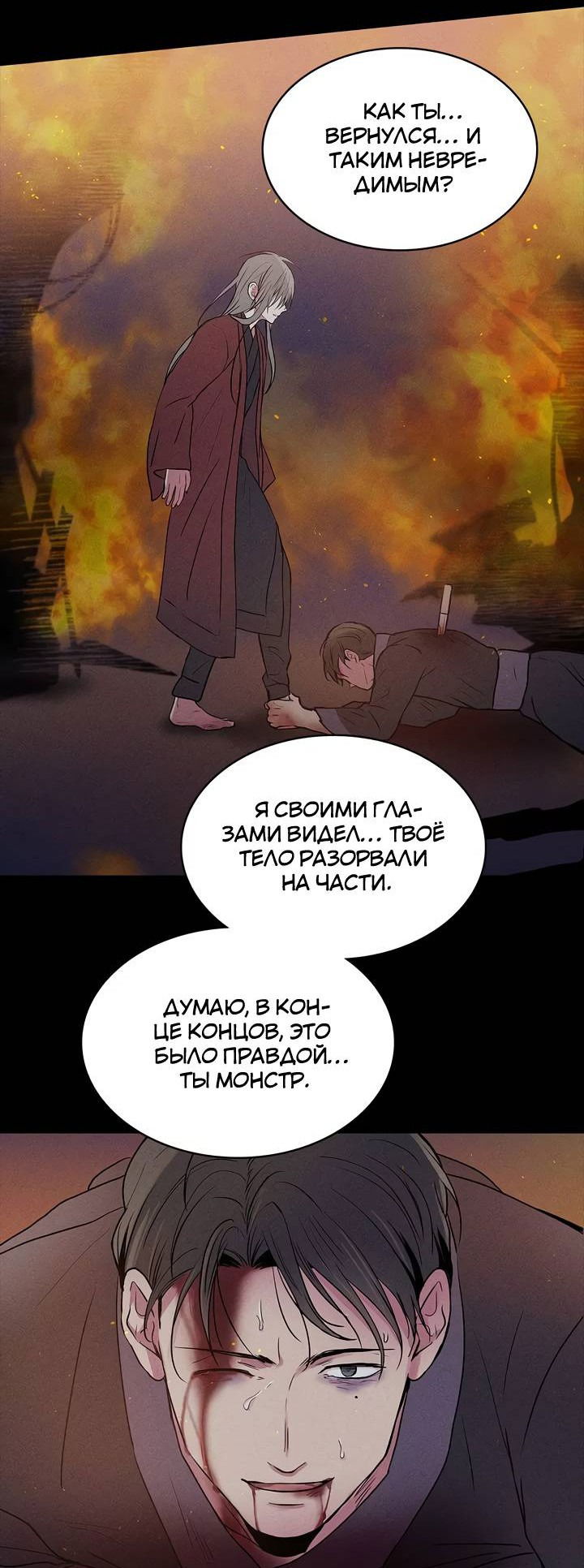 Манга Удачный кредит - Глава 52 Страница 32