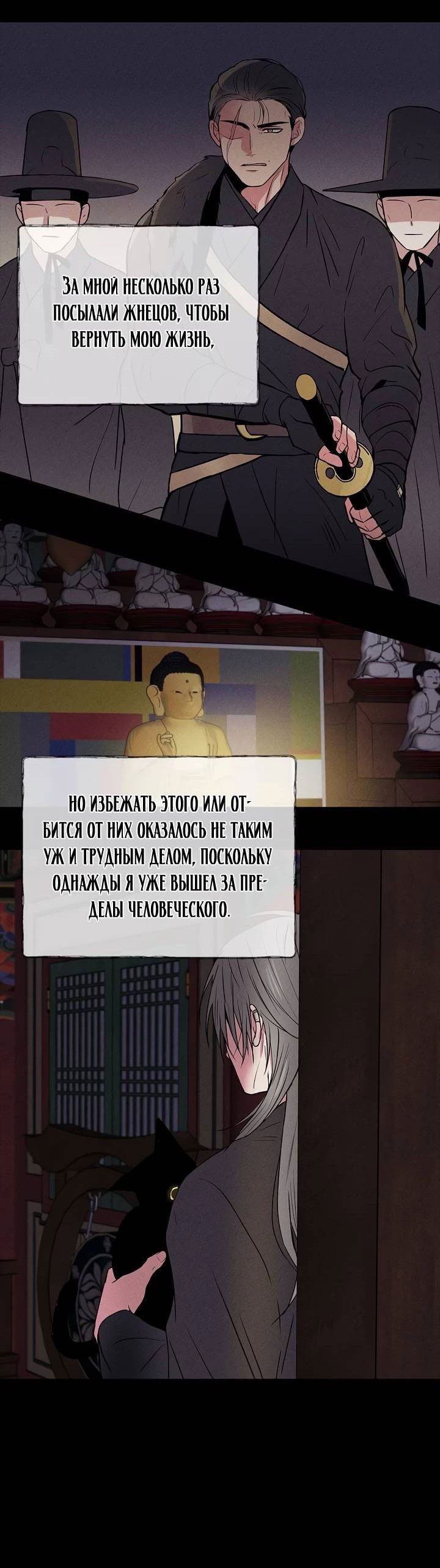 Манга Удачный кредит - Глава 52 Страница 40