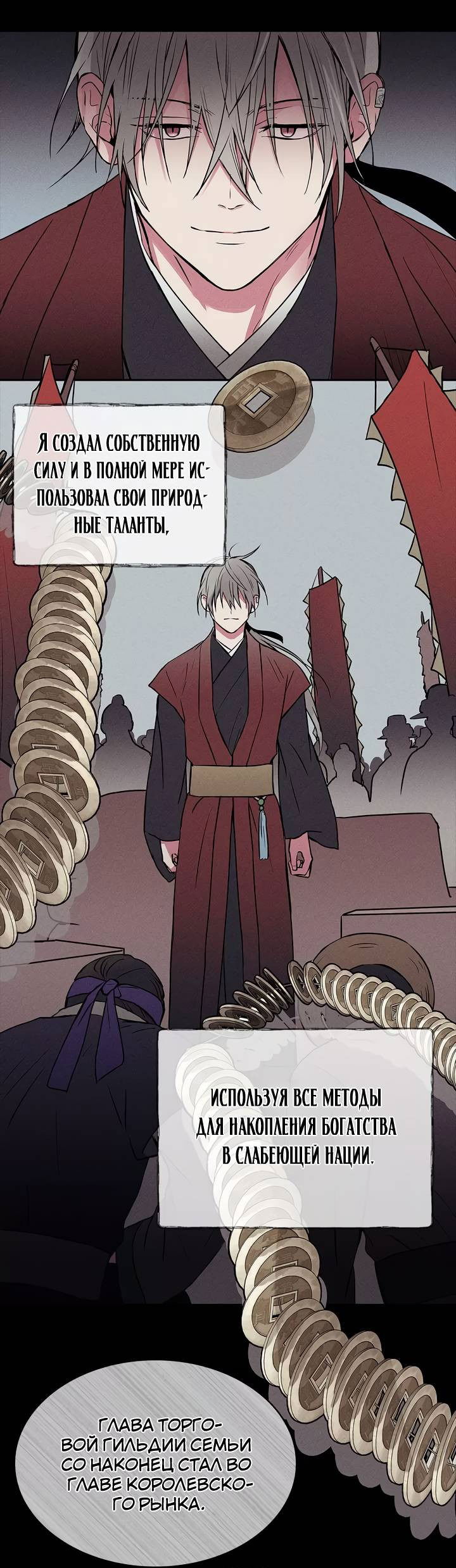 Манга Удачный кредит - Глава 52 Страница 36