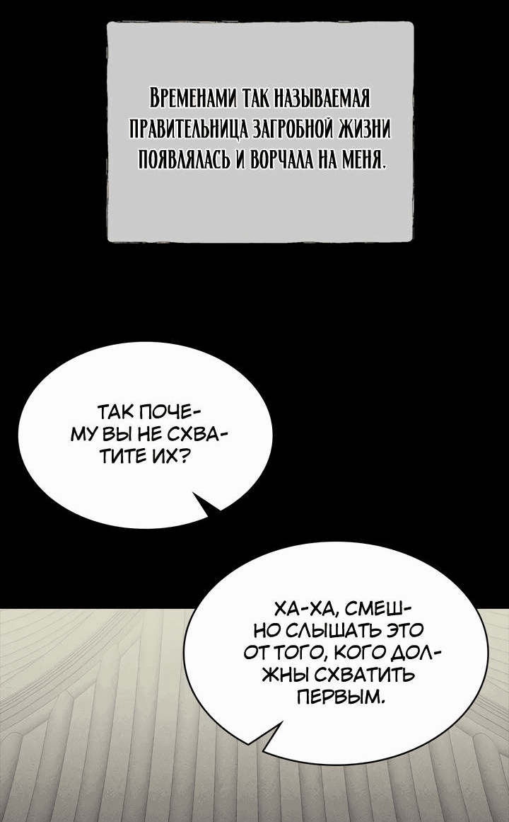 Манга Удачный кредит - Глава 52 Страница 49