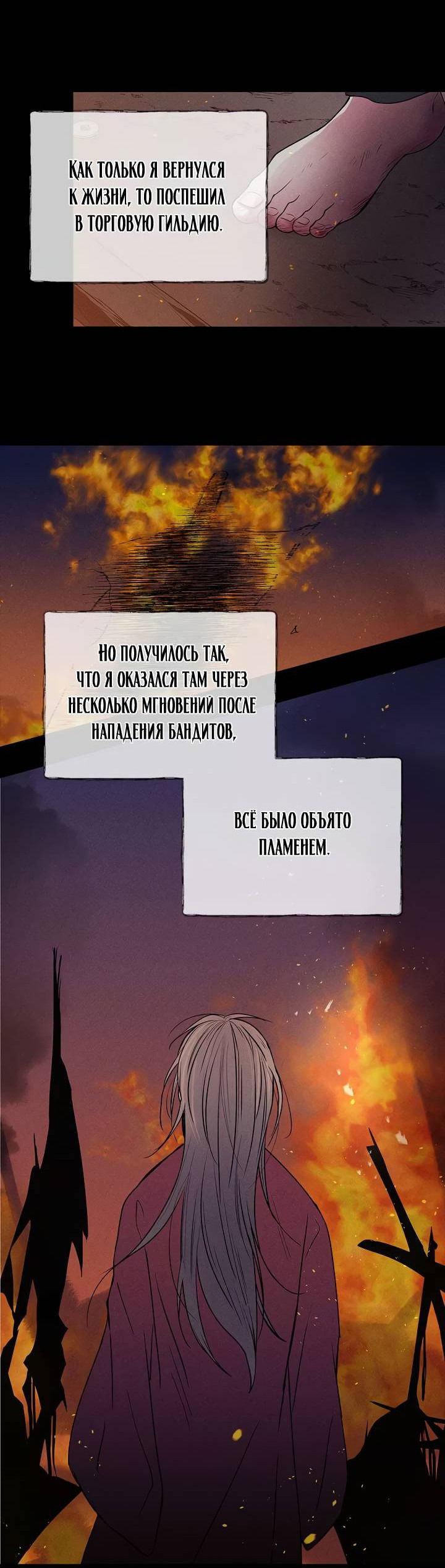 Манга Удачный кредит - Глава 52 Страница 30