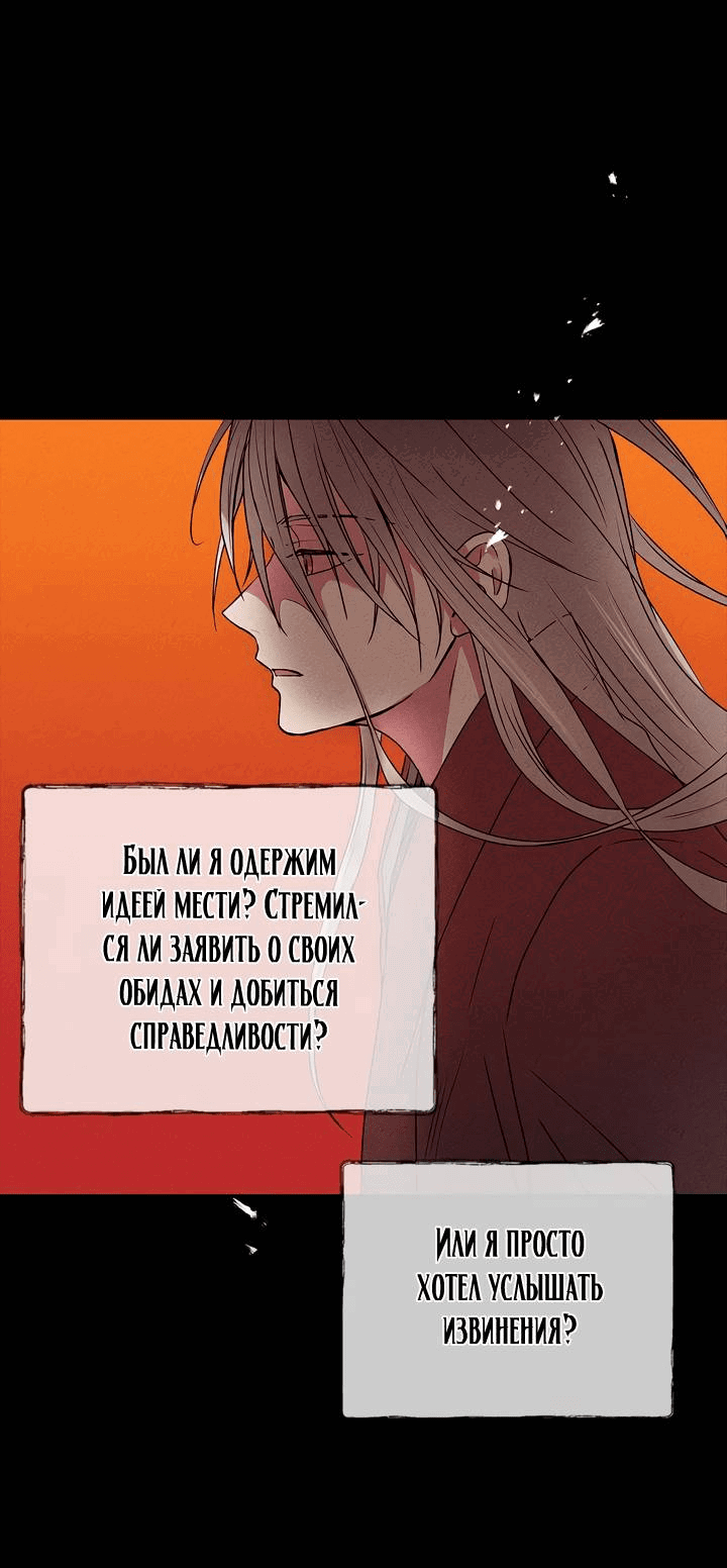 Манга Удачный кредит - Глава 52 Страница 29