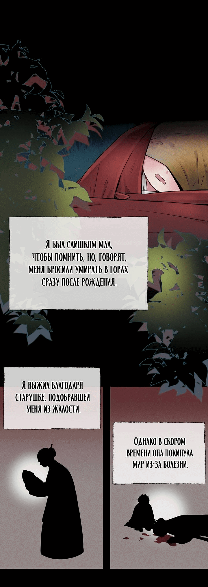 Манга Удачный кредит - Глава 52 Страница 3