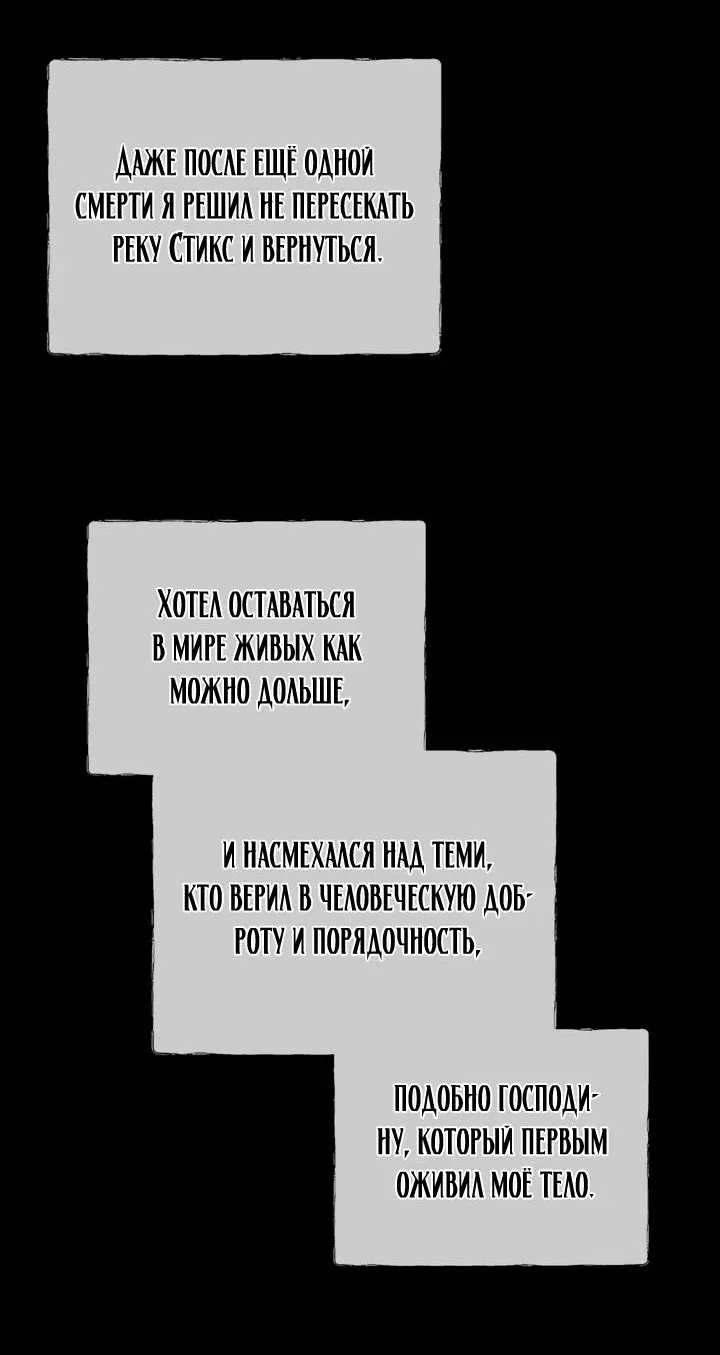 Манга Удачный кредит - Глава 52 Страница 42