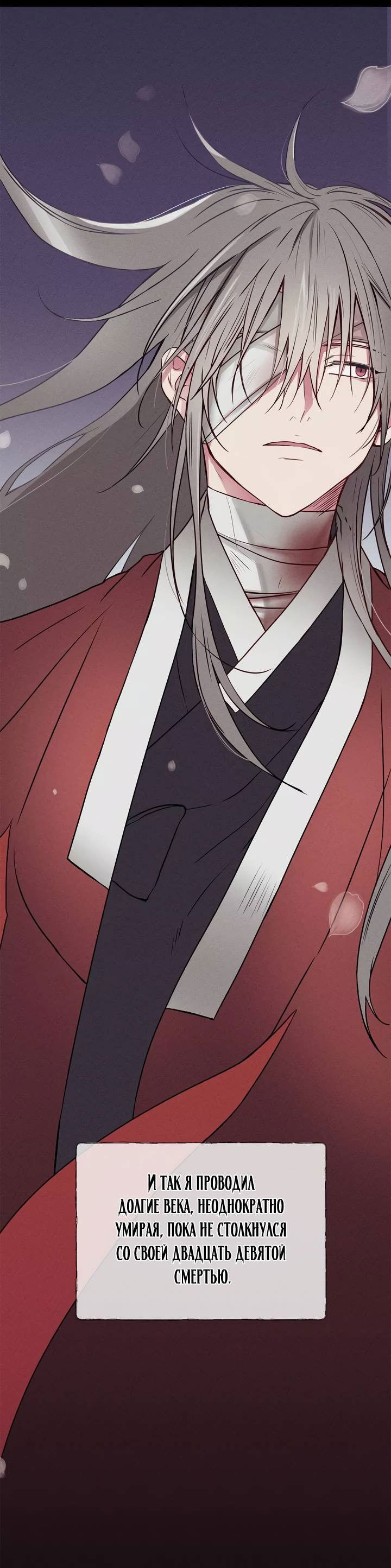 Манга Удачный кредит - Глава 52 Страница 55