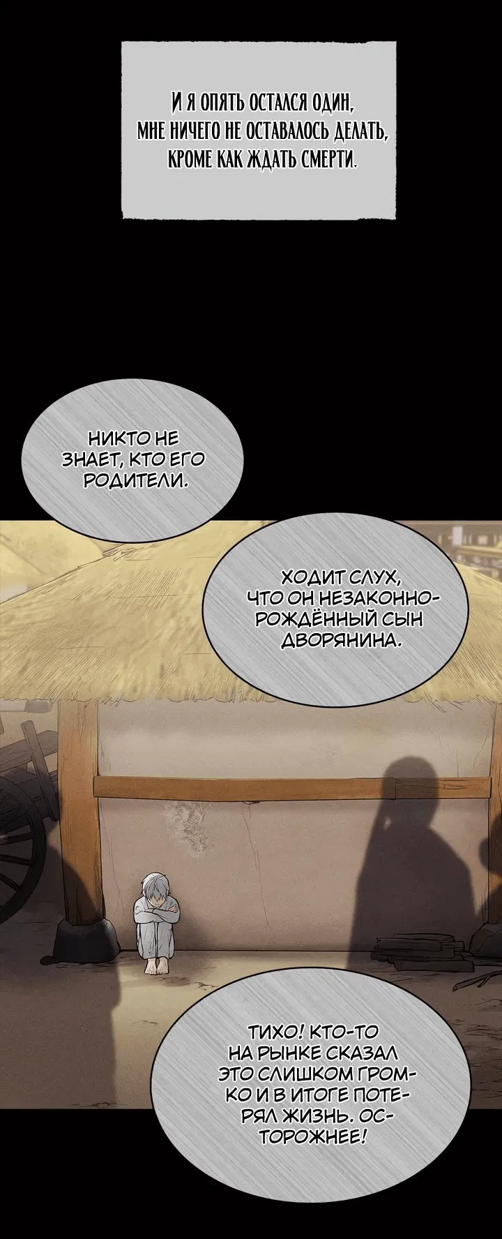 Манга Удачный кредит - Глава 52 Страница 4