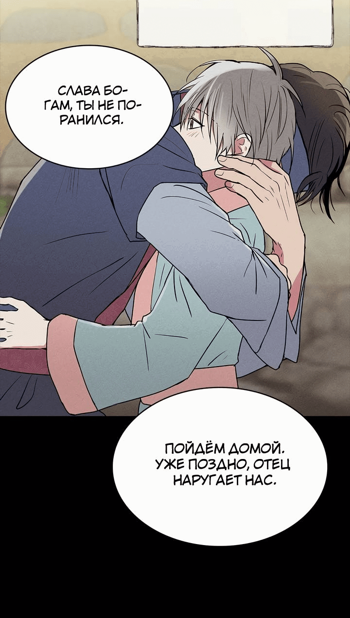 Манга Удачный кредит - Глава 52 Страница 16