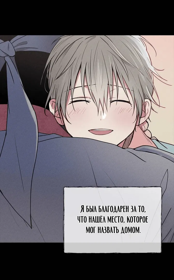 Манга Удачный кредит - Глава 52 Страница 17