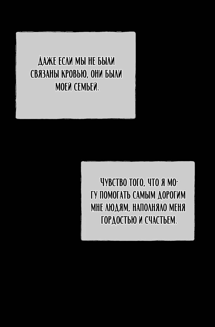 Манга Удачный кредит - Глава 52 Страница 18