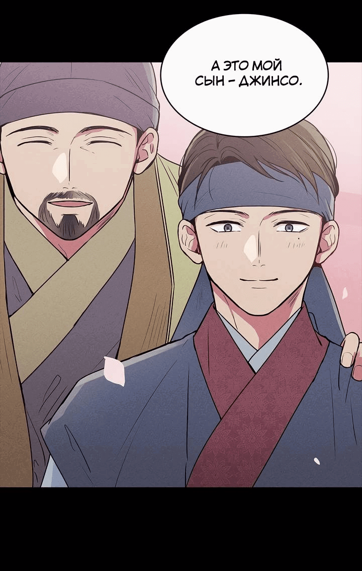 Манга Удачный кредит - Глава 52 Страница 10