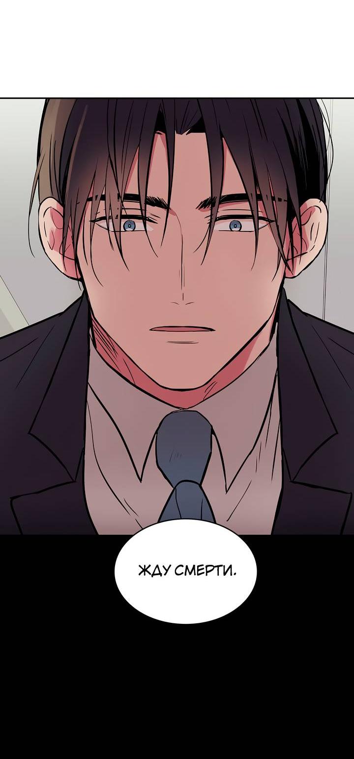 Манга Удачный кредит - Глава 53 Страница 43