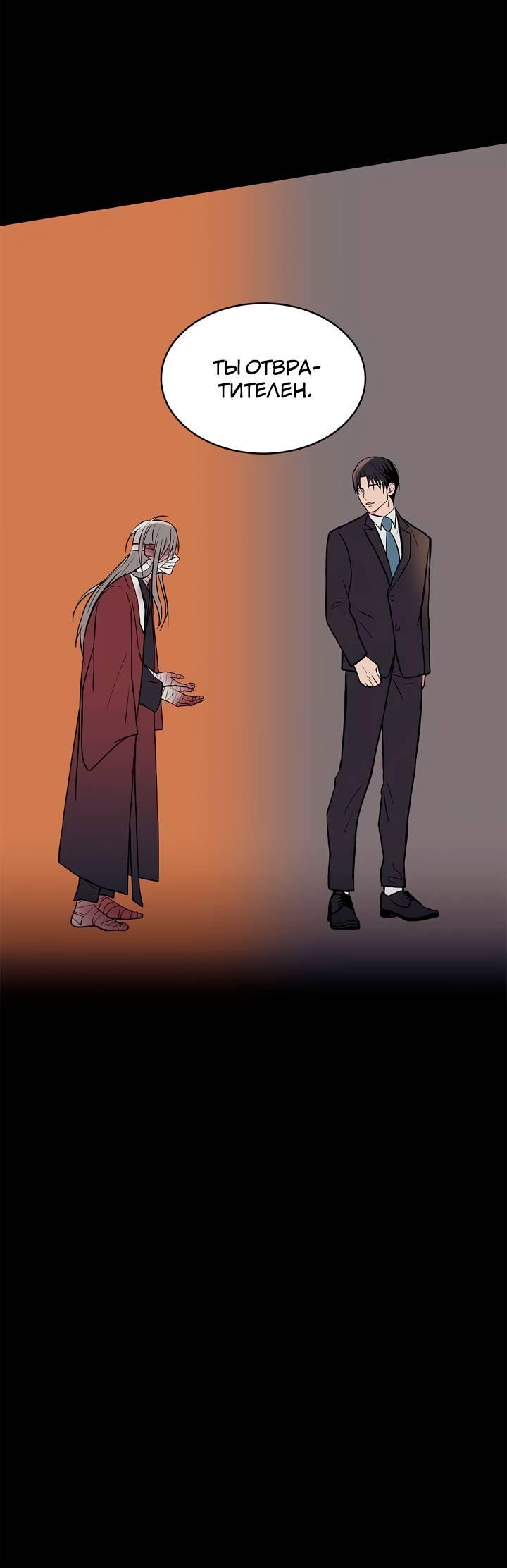 Манга Удачный кредит - Глава 53 Страница 4