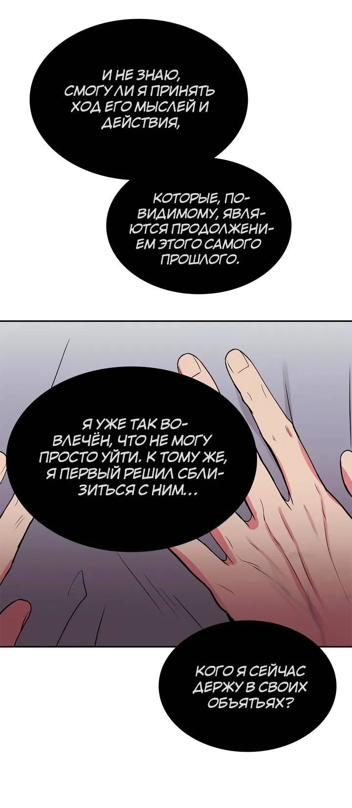 Манга Удачный кредит - Глава 53 Страница 36