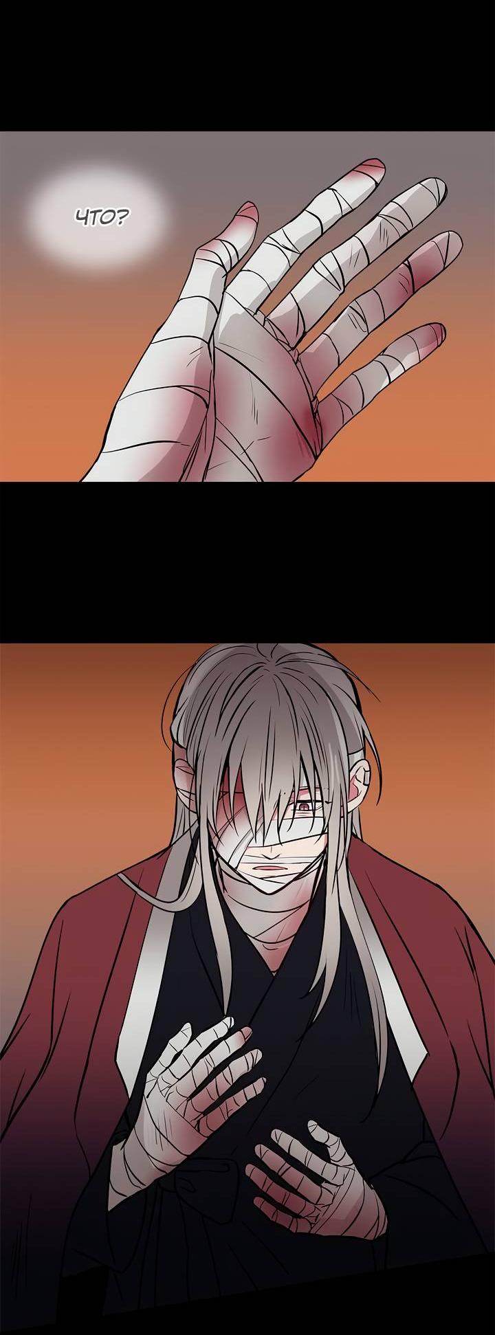 Манга Удачный кредит - Глава 53 Страница 3