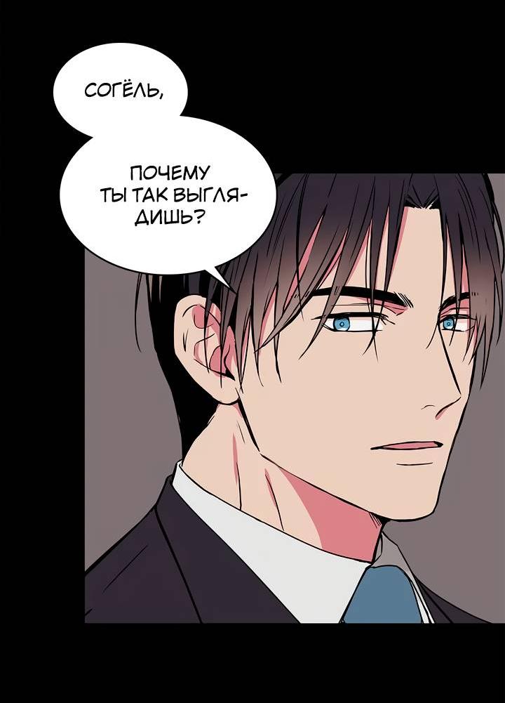 Манга Удачный кредит - Глава 53 Страница 2