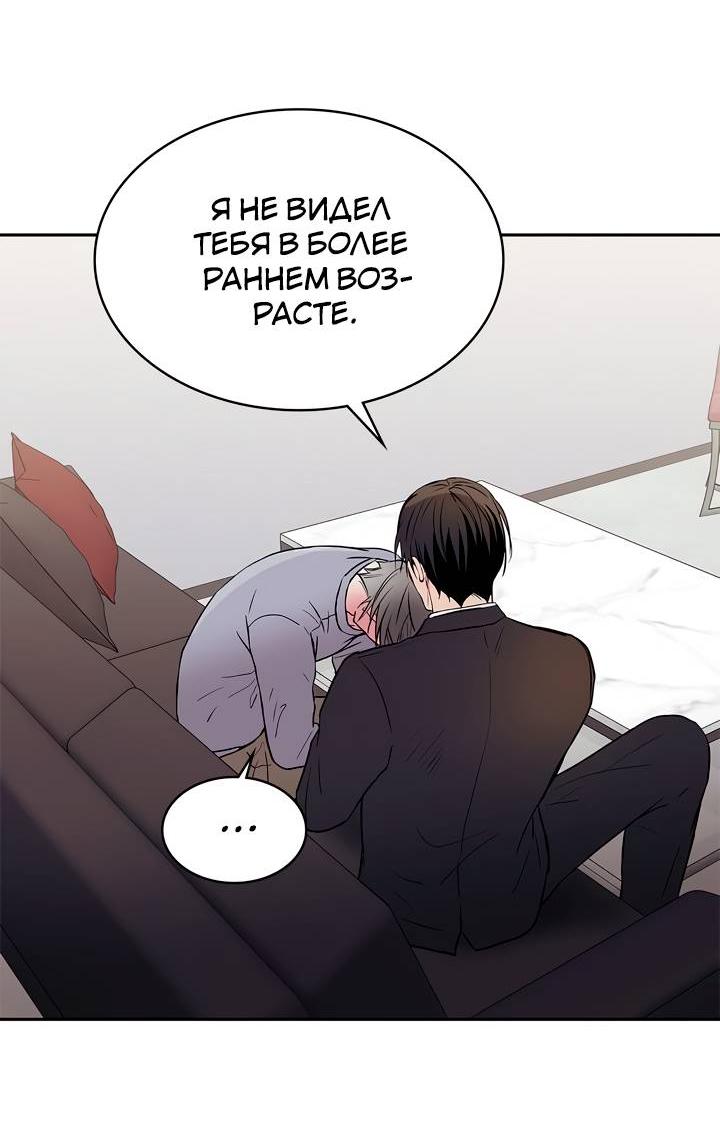 Манга Удачный кредит - Глава 53 Страница 31