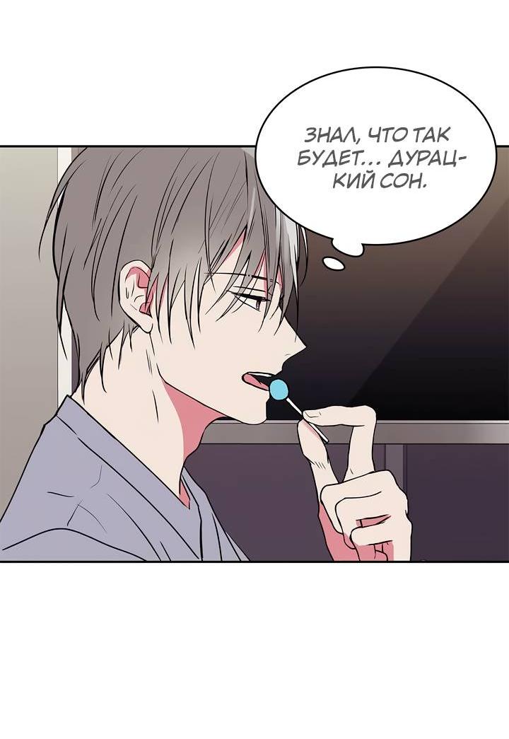 Манга Удачный кредит - Глава 53 Страница 20