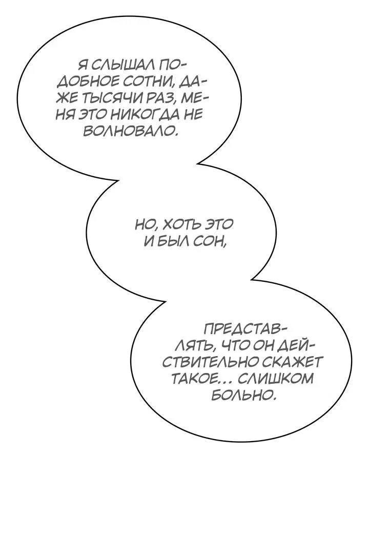 Манга Удачный кредит - Глава 53 Страница 40