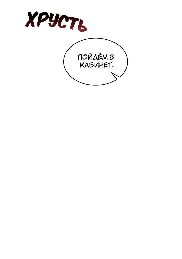 Манга Удачный кредит - Глава 53 Страница 21