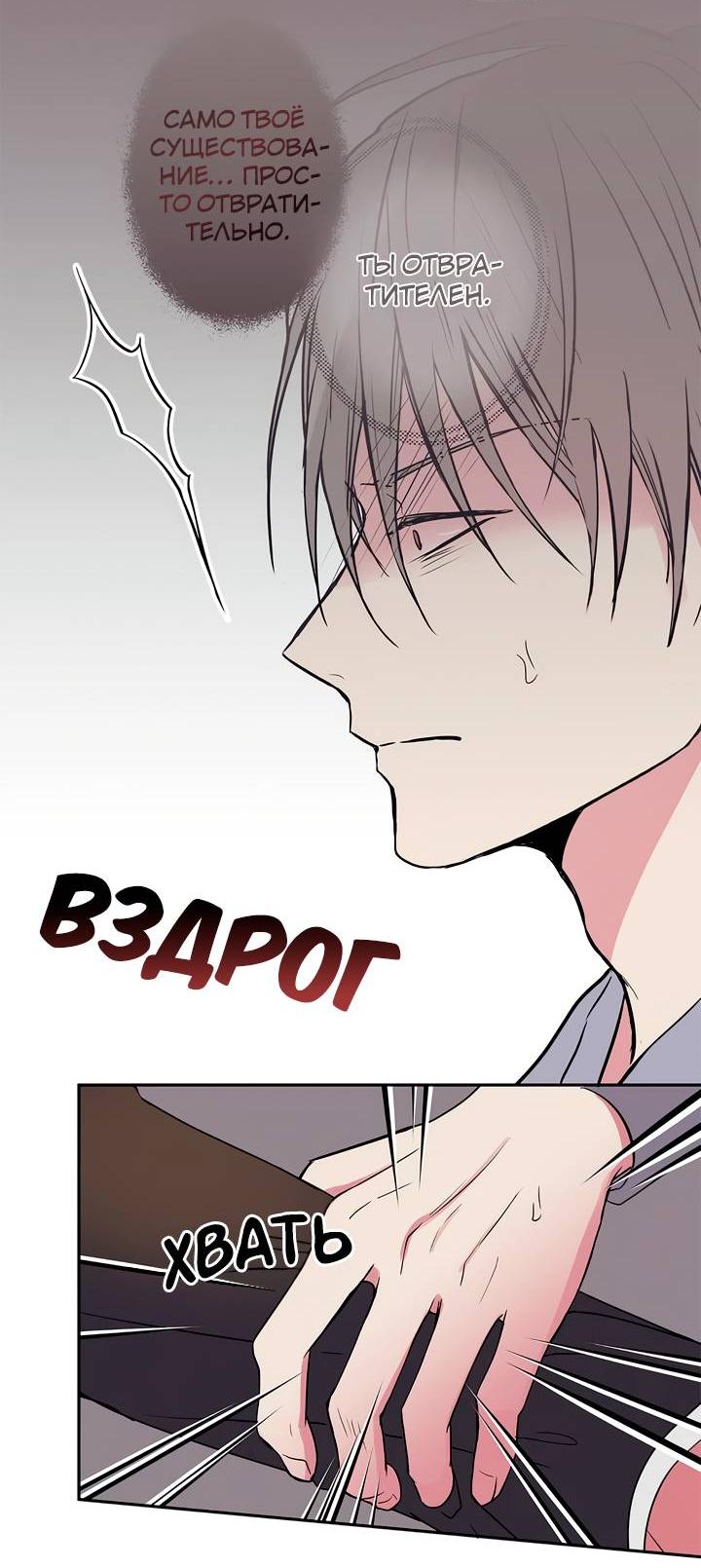 Манга Удачный кредит - Глава 53 Страница 28