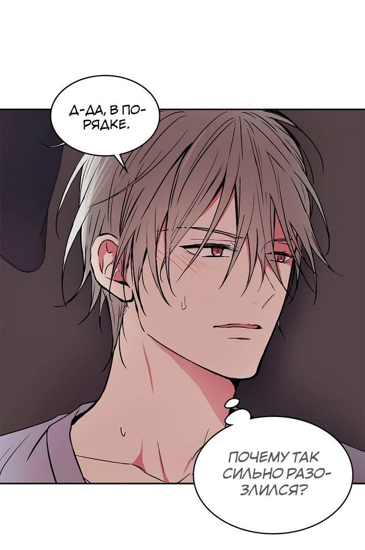 Манга Удачный кредит - Глава 53 Страница 39