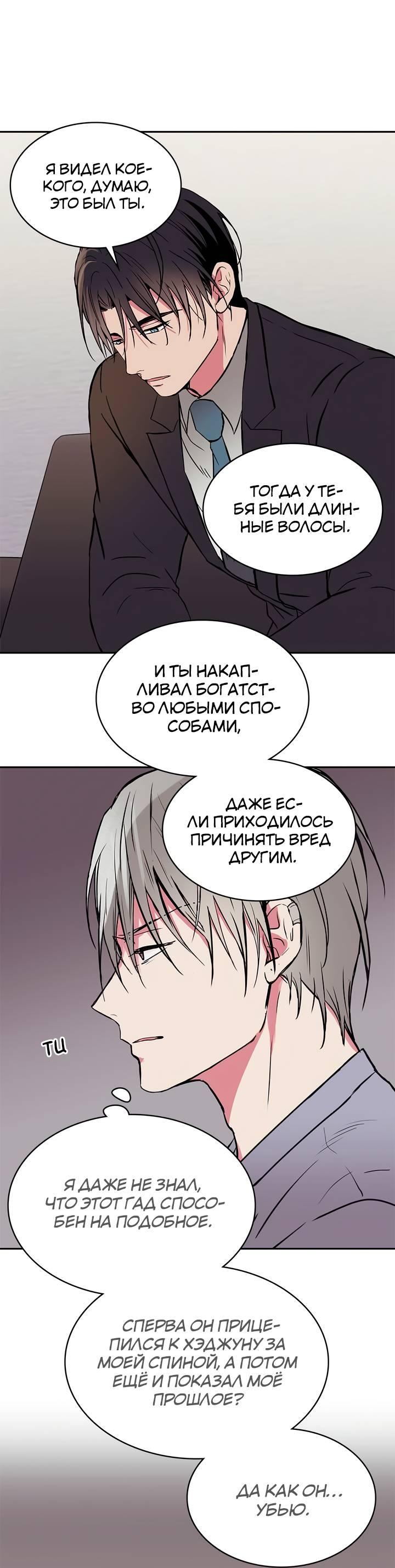 Манга Удачный кредит - Глава 53 Страница 27