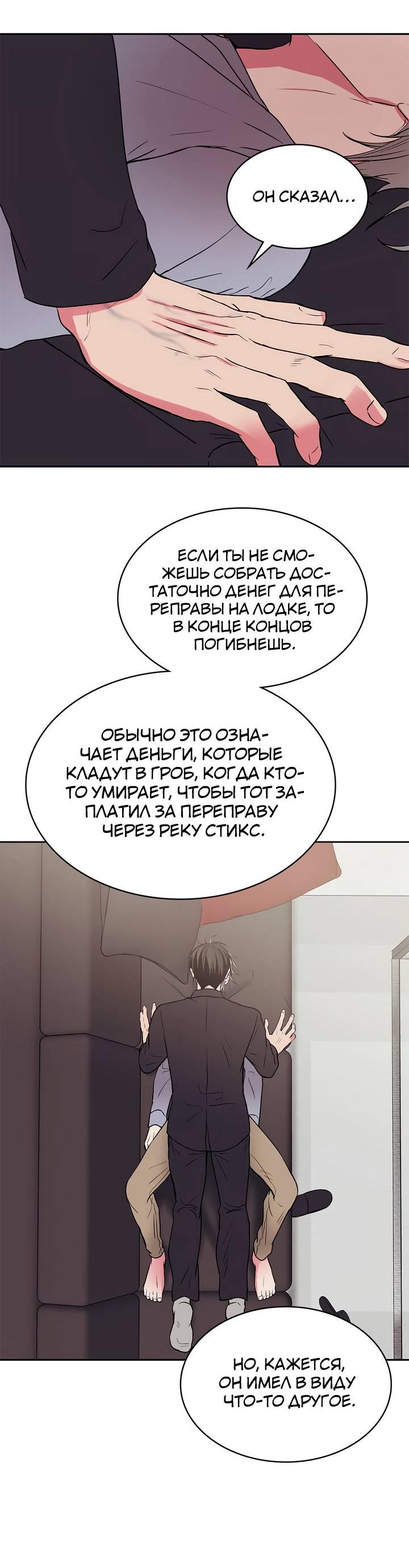 Манга Удачный кредит - Глава 53 Страница 41