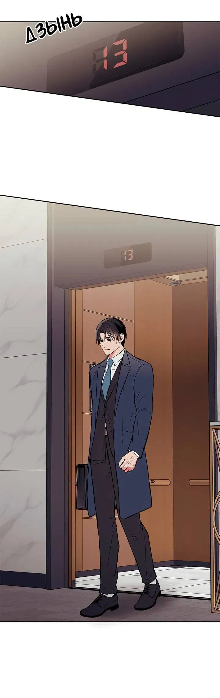 Манга Удачный кредит - Глава 53 Страница 11