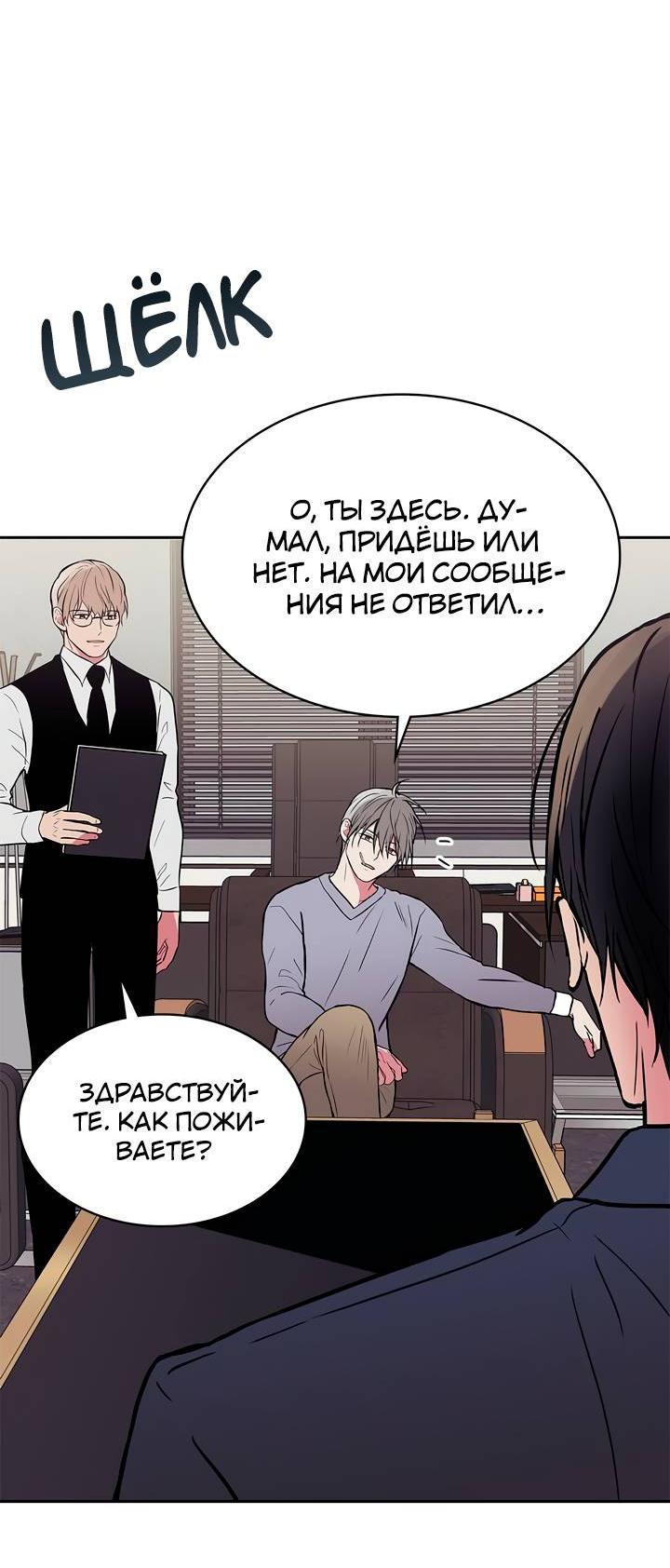 Манга Удачный кредит - Глава 53 Страница 16