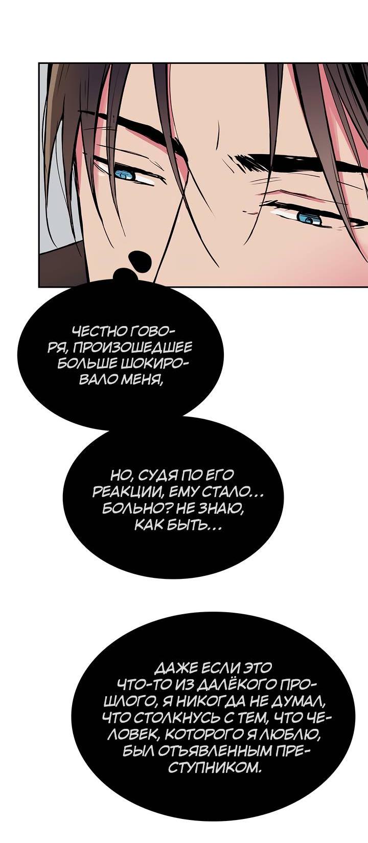 Манга Удачный кредит - Глава 53 Страница 35