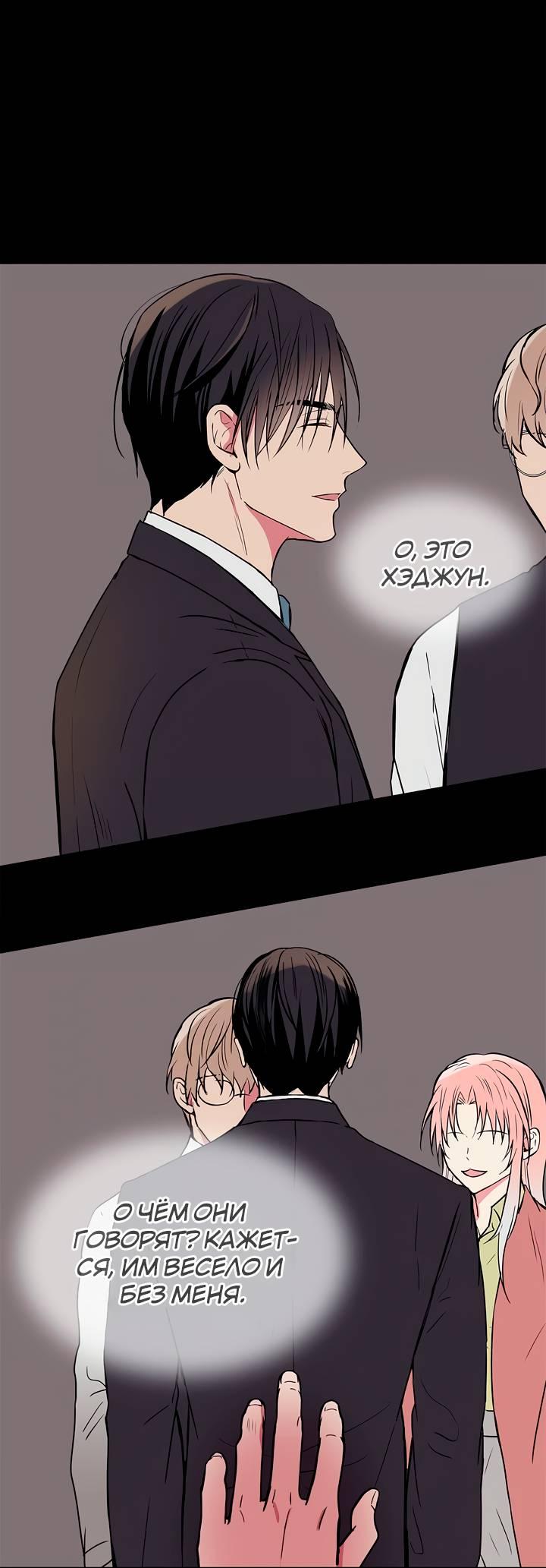 Манга Удачный кредит - Глава 53 Страница 1