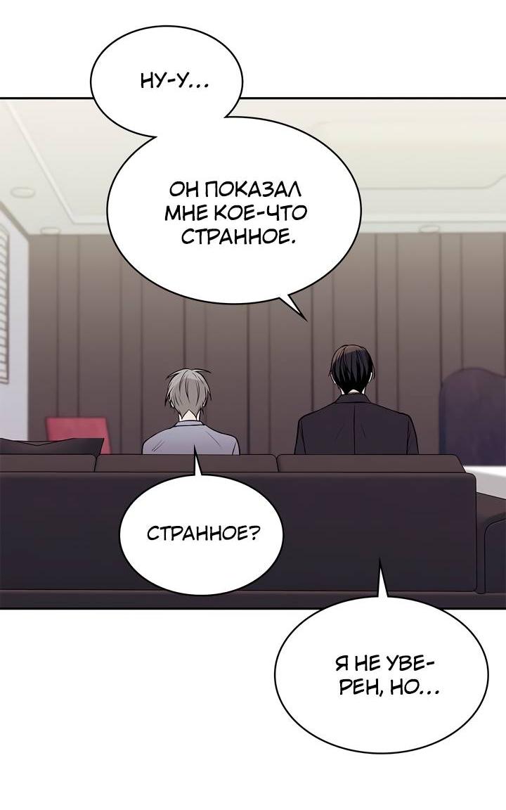 Манга Удачный кредит - Глава 53 Страница 25