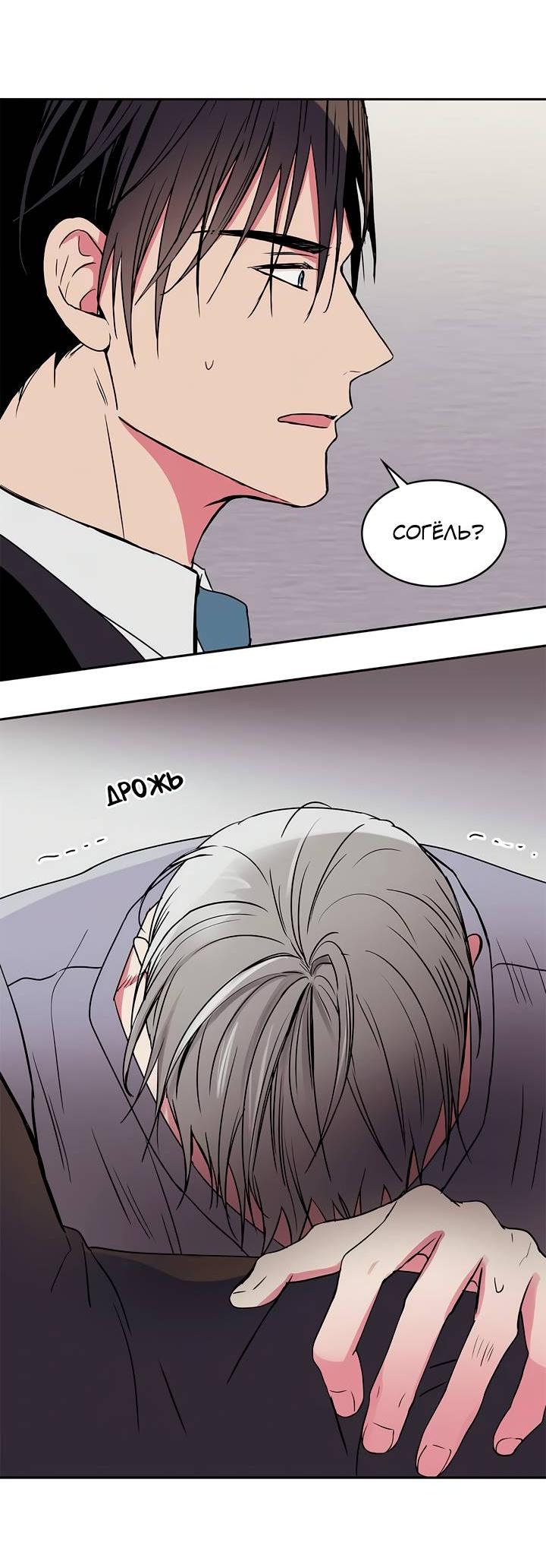 Манга Удачный кредит - Глава 53 Страница 32