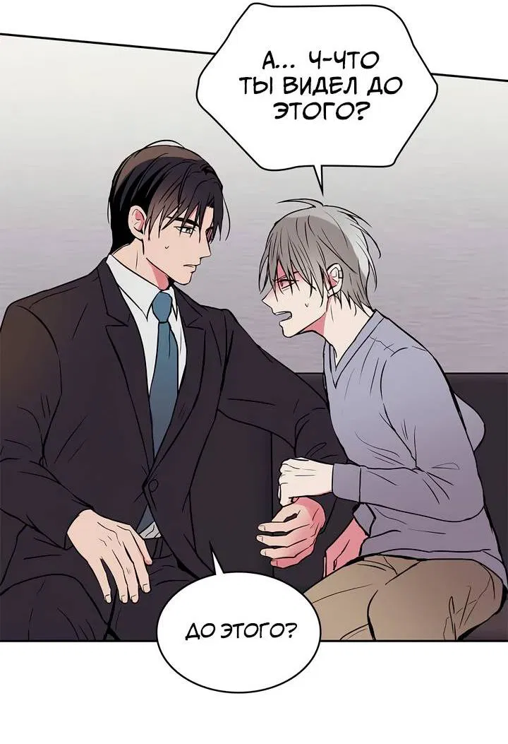 Манга Удачный кредит - Глава 53 Страница 29