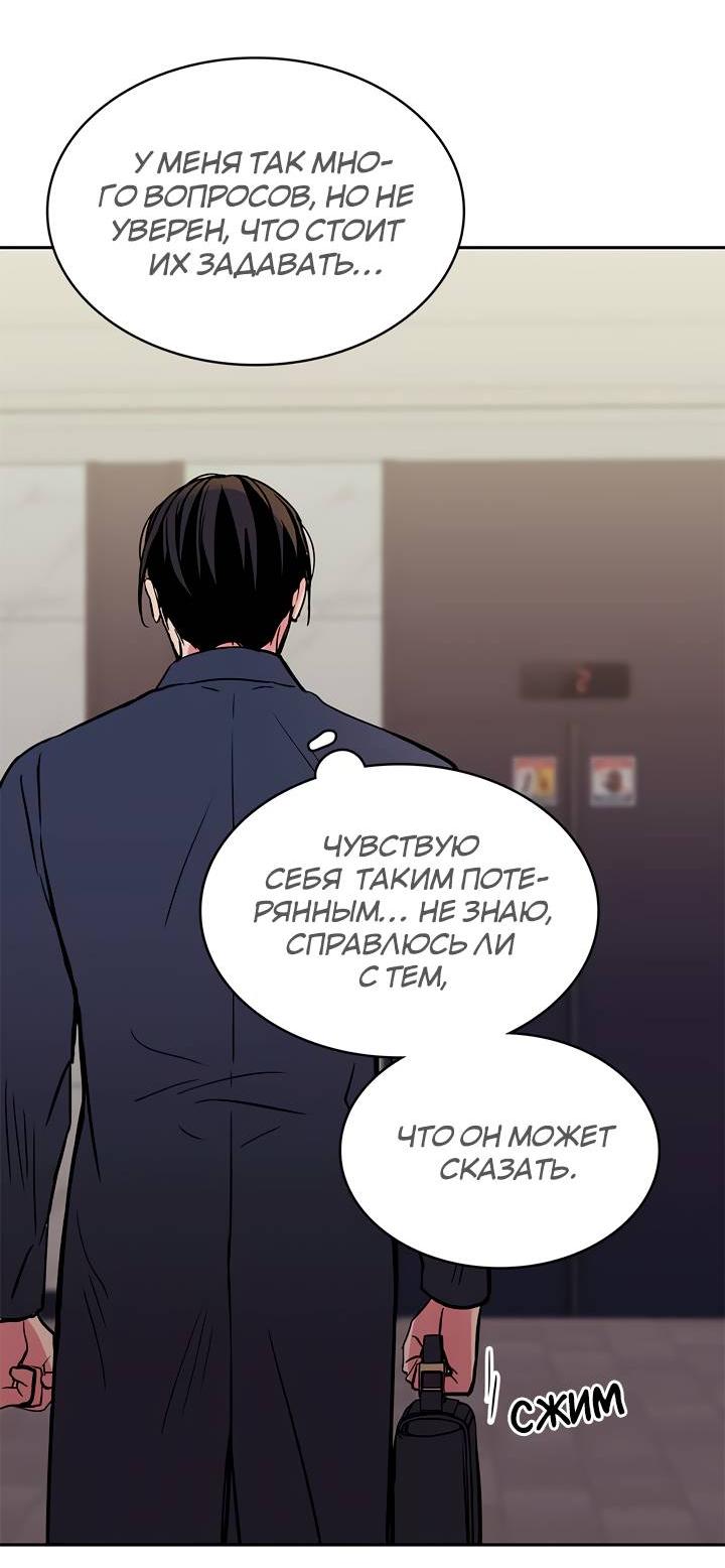 Манга Удачный кредит - Глава 53 Страница 13