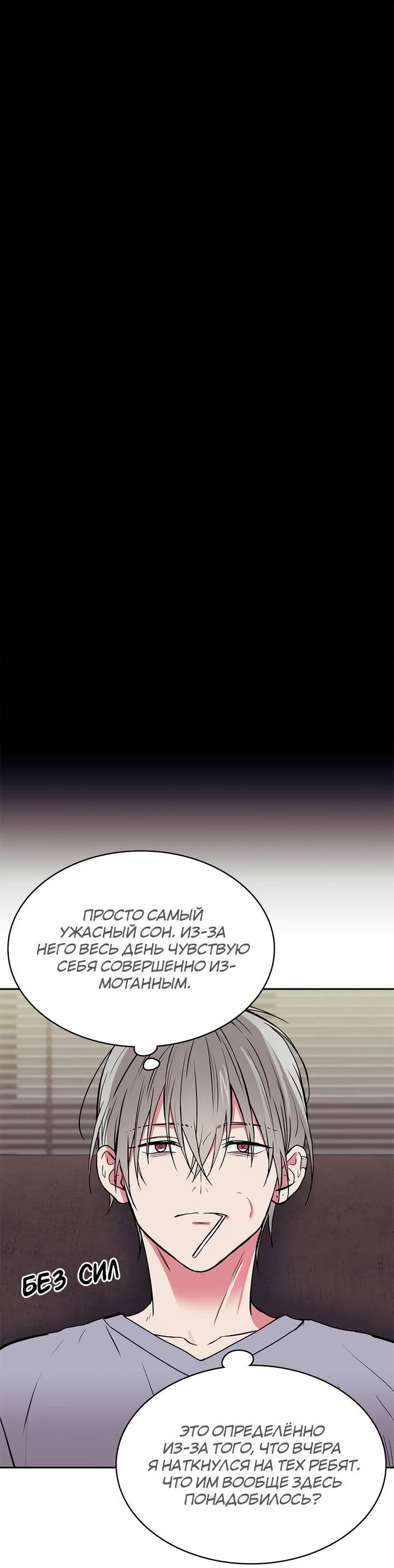 Манга Удачный кредит - Глава 53 Страница 5