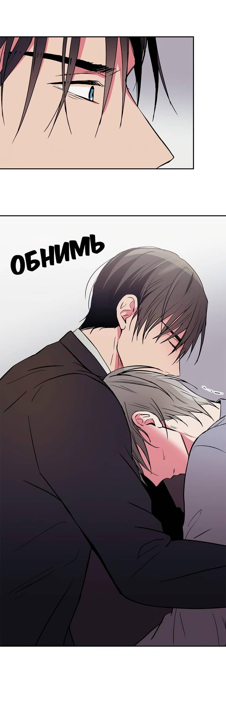 Манга Удачный кредит - Глава 53 Страница 33