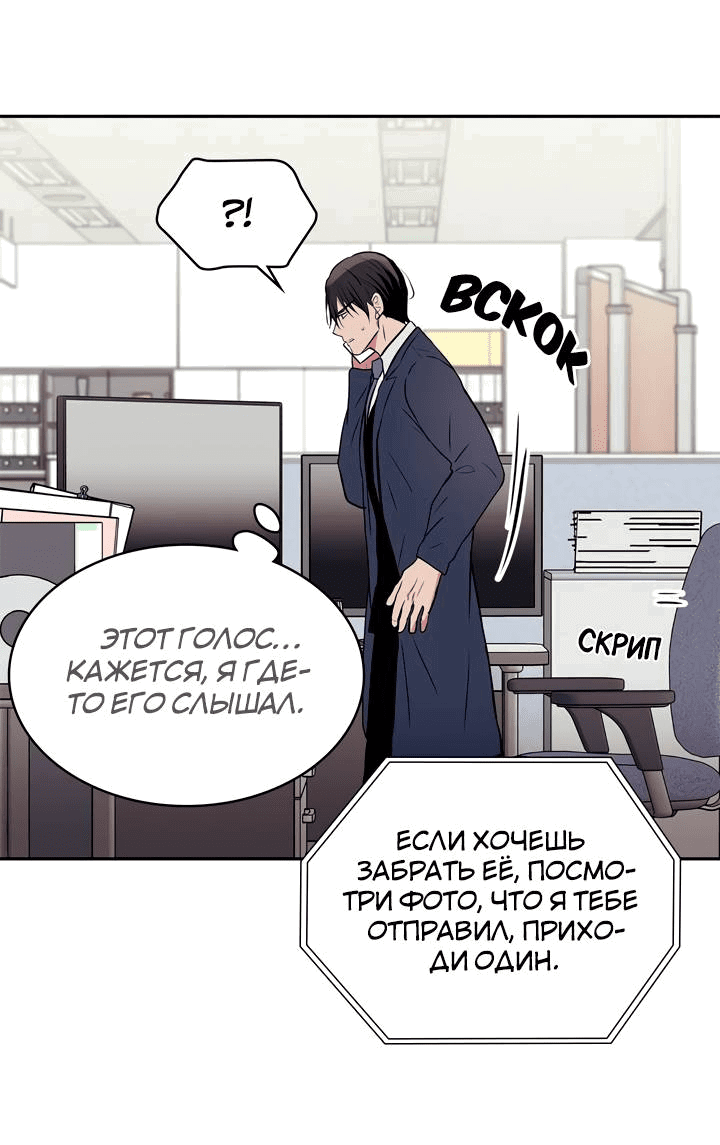 Манга Удачный кредит - Глава 54 Страница 38