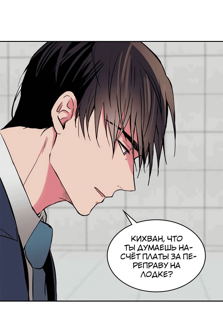 Манга Удачный кредит - Глава 54 Страница 15