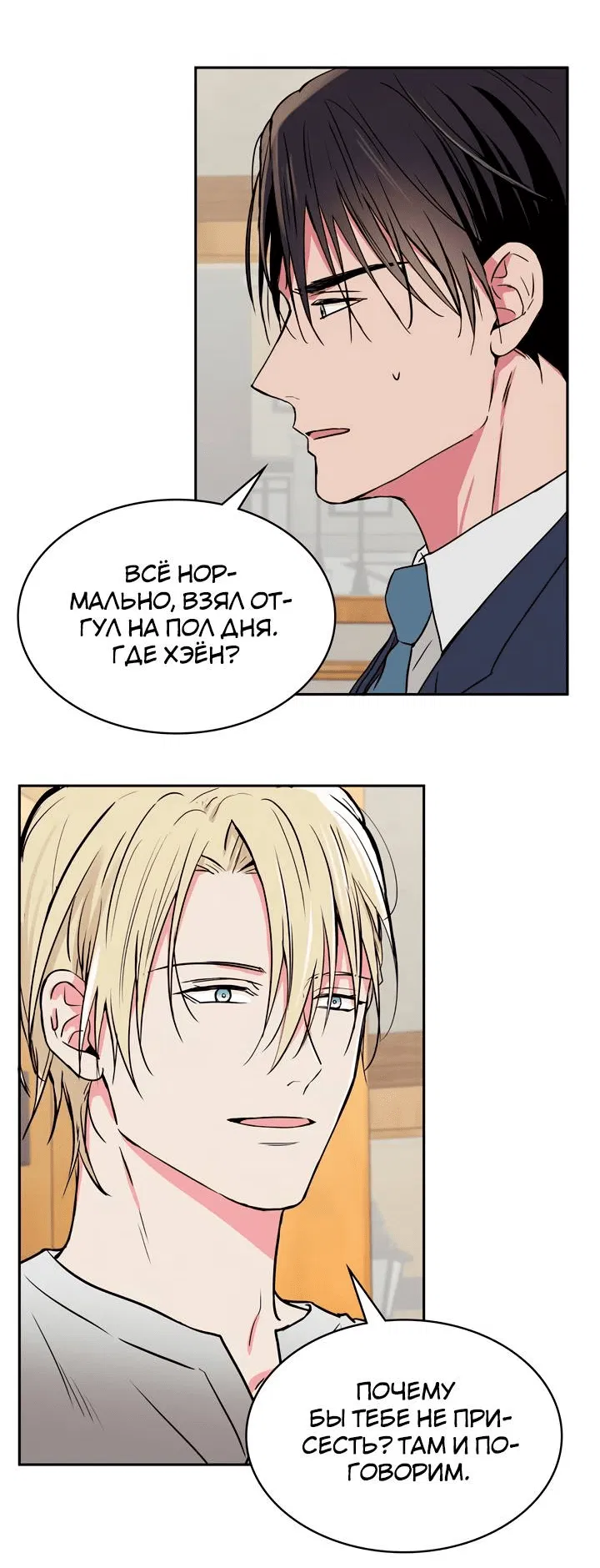 Манга Удачный кредит - Глава 54 Страница 44