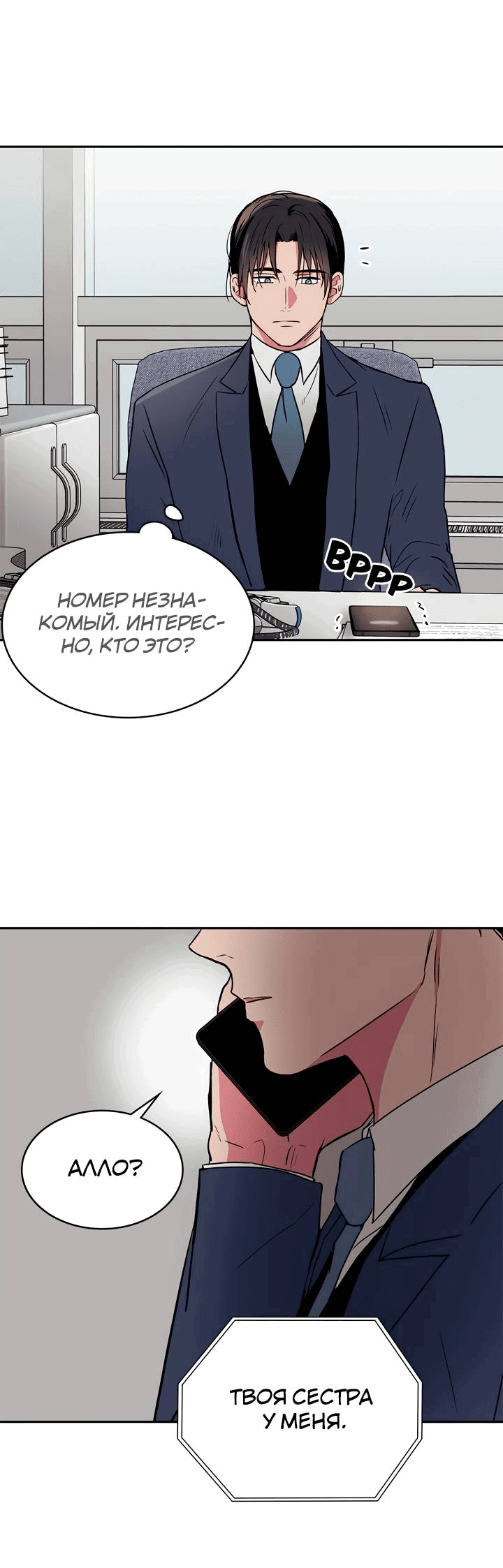 Манга Удачный кредит - Глава 54 Страница 37