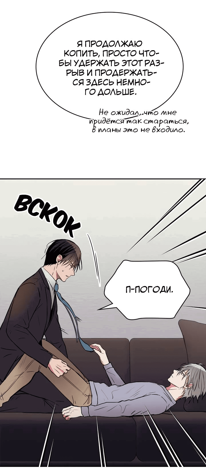 Манга Удачный кредит - Глава 54 Страница 5