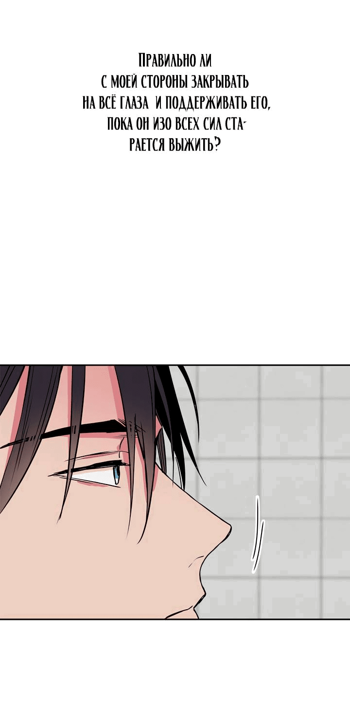 Манга Удачный кредит - Глава 54 Страница 22