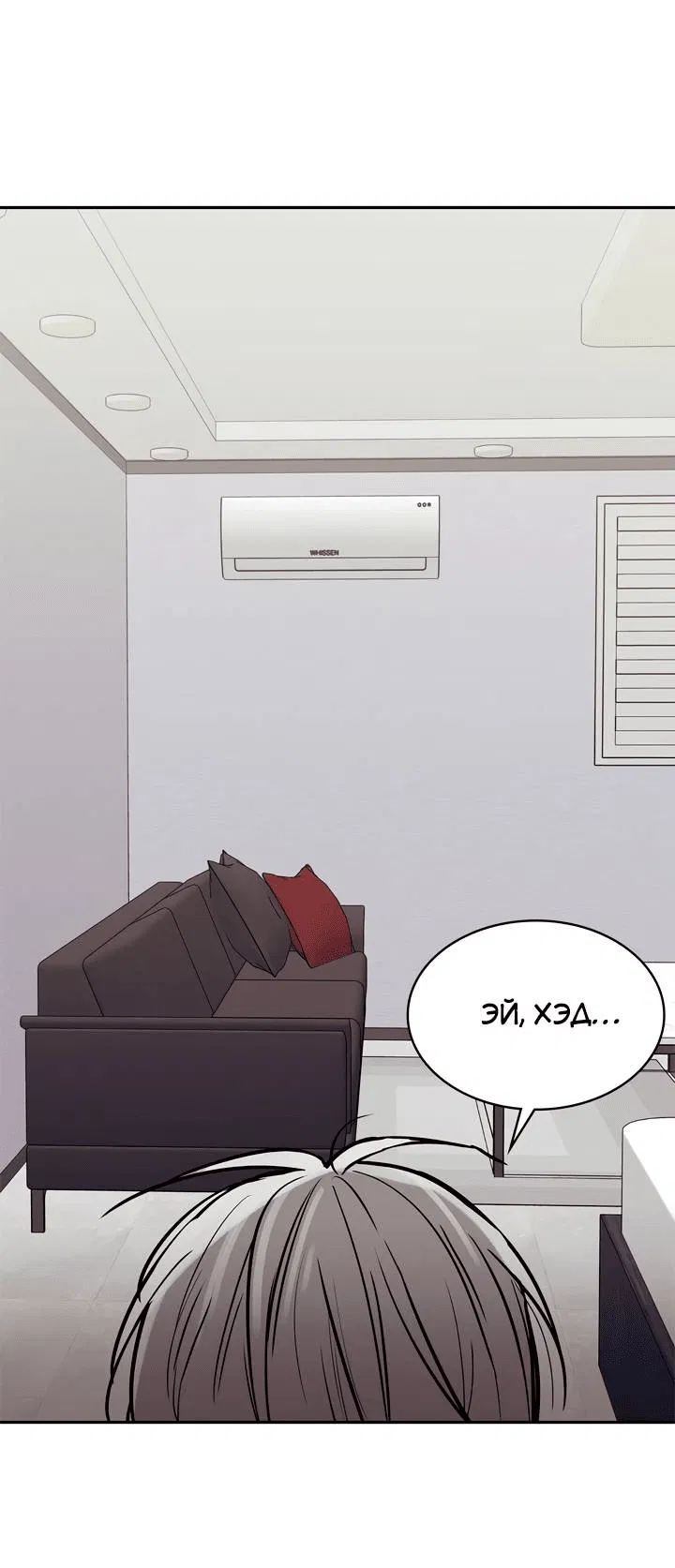 Манга Удачный кредит - Глава 54 Страница 28