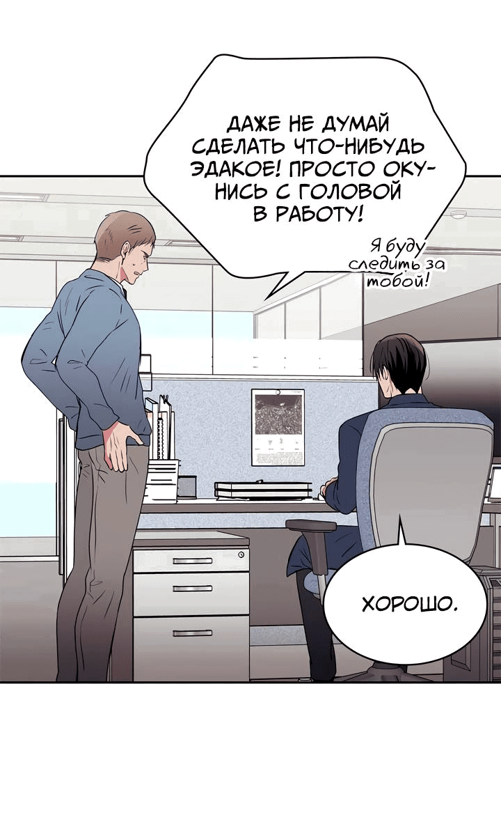 Манга Удачный кредит - Глава 54 Страница 36