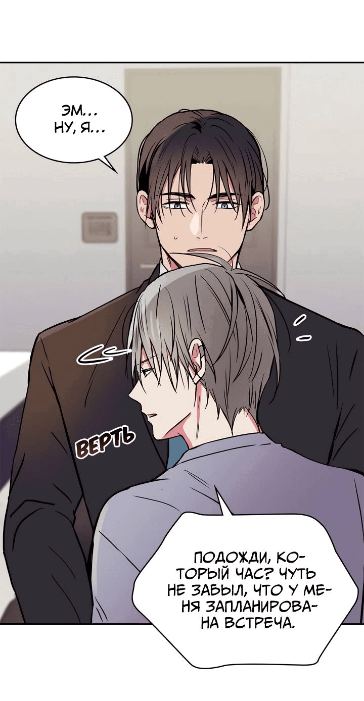 Манга Удачный кредит - Глава 54 Страница 10