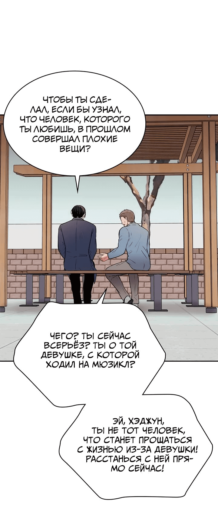 Манга Удачный кредит - Глава 54 Страница 17