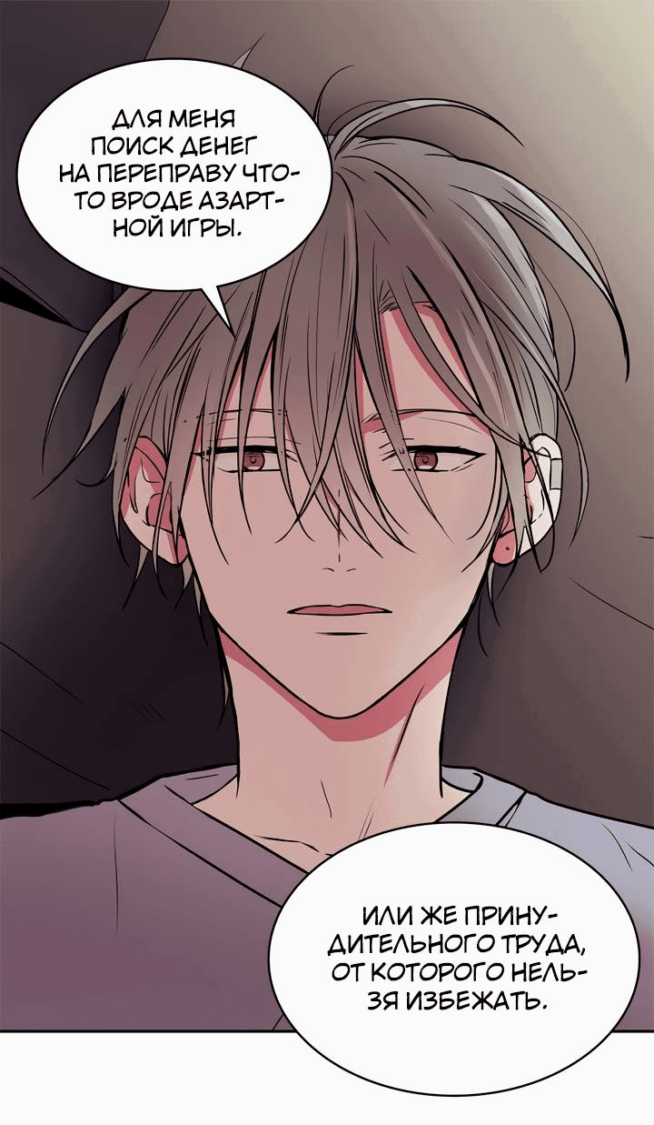 Манга Удачный кредит - Глава 54 Страница 1
