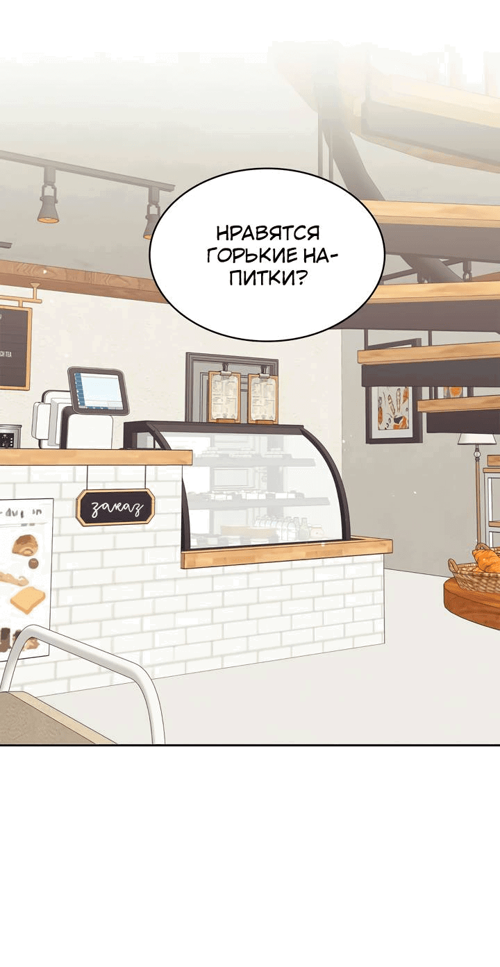 Манга Удачный кредит - Глава 54 Страница 45
